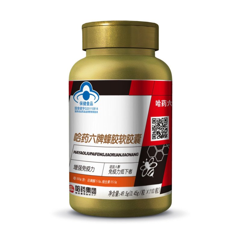 【苏宁自营】哈药蜂胶软胶囊110粒
