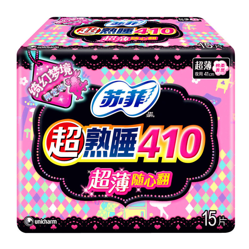 苏菲超熟睡超薄随心翻41015pdesign装