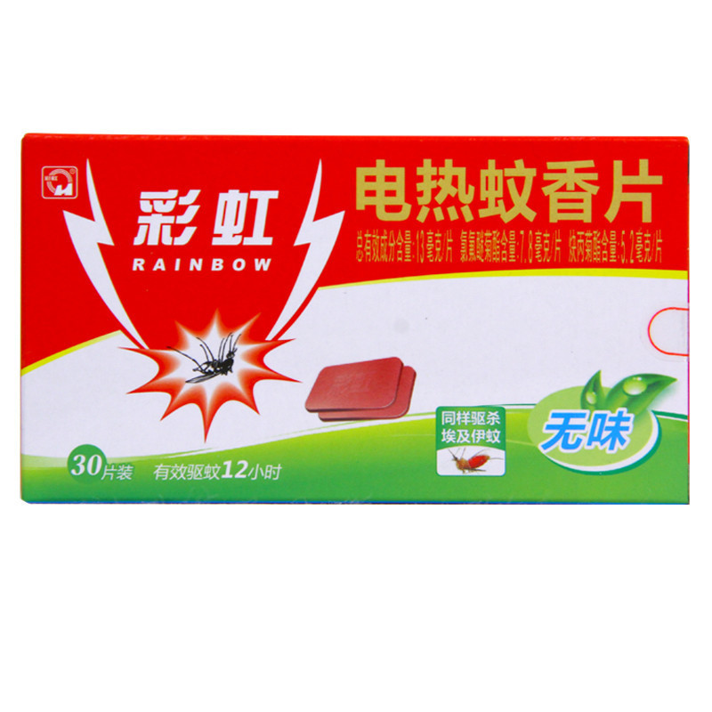彩虹电蚊香片驱蚊片(无味)30片 5001E