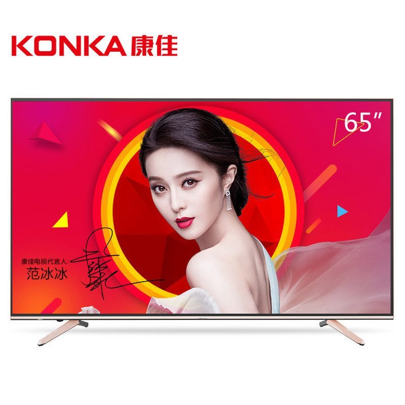 康佳(KONKA) A65U65英寸64位4K超高清智能安卓wifi平板LED液