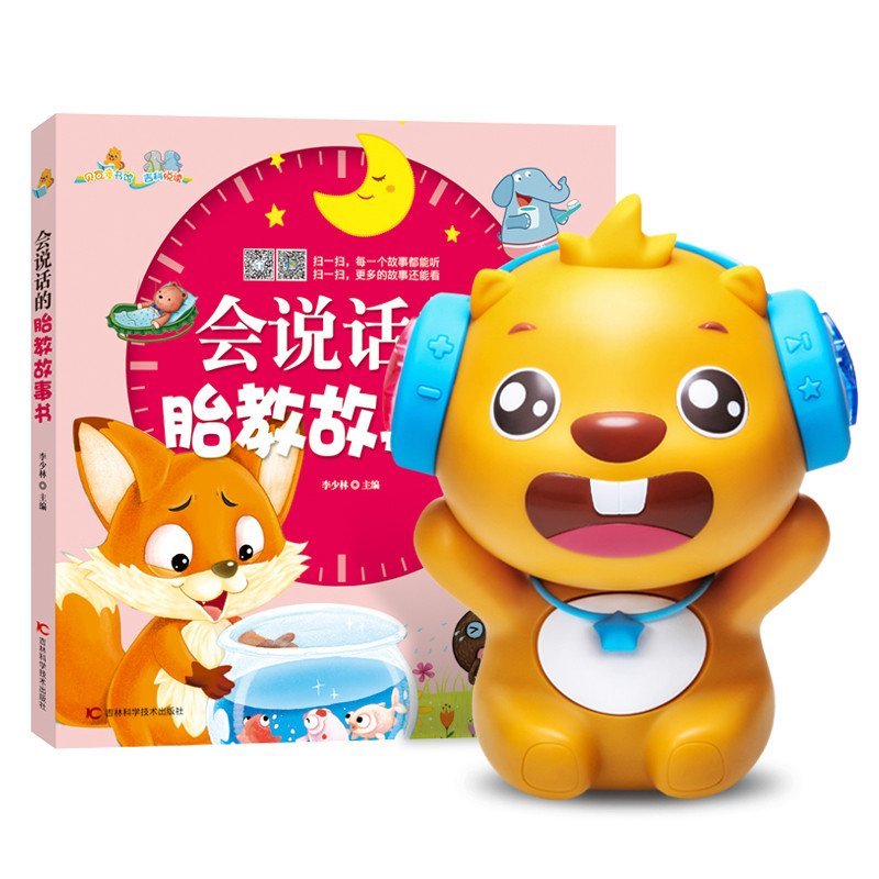 贝瓦儿童早教机故事机玩具学习机+会说话的胎教故事书