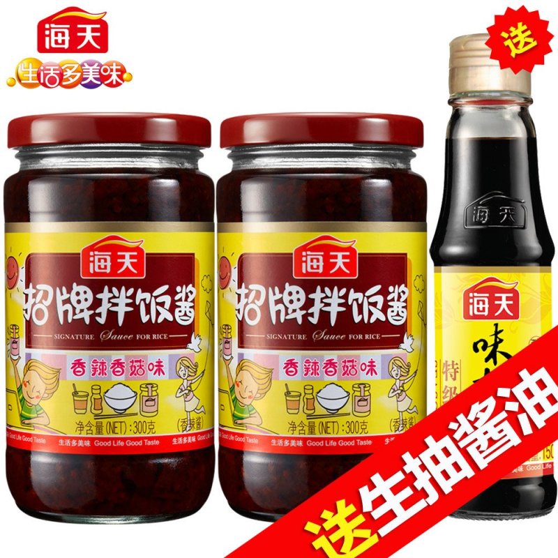 海天（拌饭酱300g*2瓶+味极鲜酱油150ml）