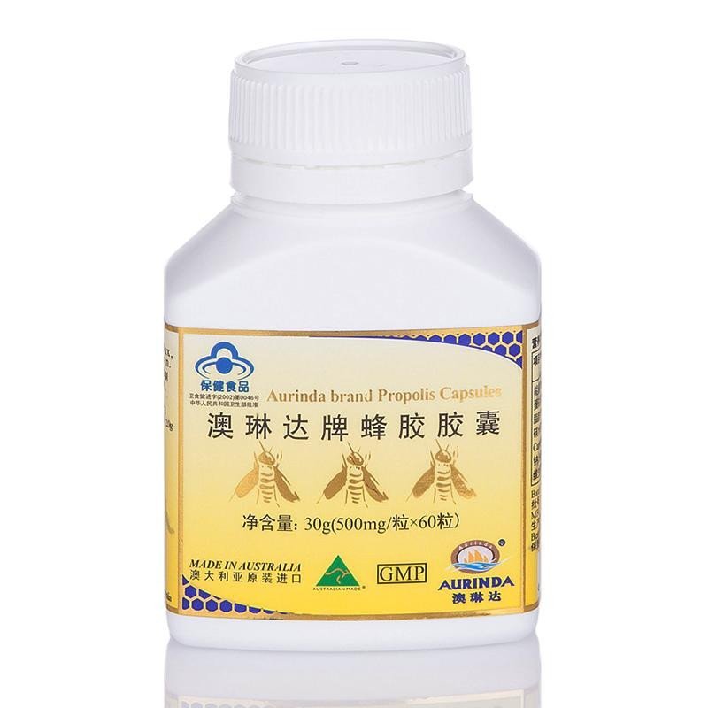 【苏宁自营】澳琳达牌蜂胶胶囊 500mg×60粒/瓶