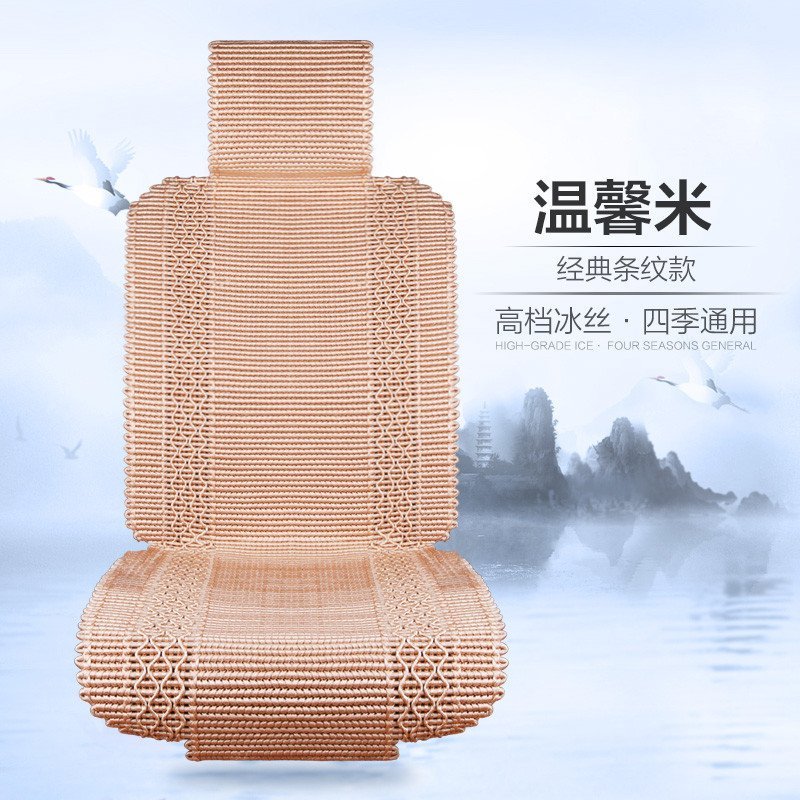 Karcle卡客汽车坐垫夏季冰丝坐垫五座通用四季通用座垫 温馨米-经典条纹款