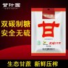 甘汁园双碳白砂糖500g