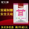 甘汁园双碳绵白糖500g