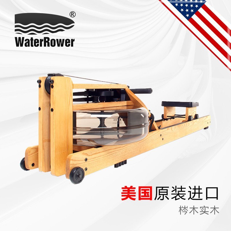 WaterRower沃特罗伦水阻划船机家用划船器纸牌屋同品牌Natural自然款梣木室内划艇器美国原装进口 全梣实木自然款