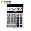 得力(deli)1526计算器真人语音大屏幕12位 5号电池 通用计算器