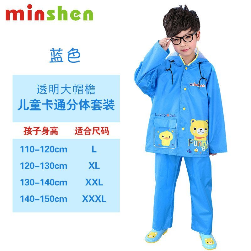 名盛男女学生儿童雨衣分体套装尼龙绸防水卡通韩版时尚雨披 蓝色XXL号