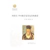 利玛窦：中西数学文化交流的使者(岭南文化书系 韶文化