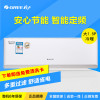 格力空调KFR-35GW/(35583)FNAa-A2