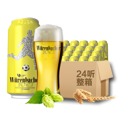 德国进口 瓦伦丁拉格啤酒 500ml*24听*3箱