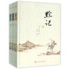黔记(套装共3册)