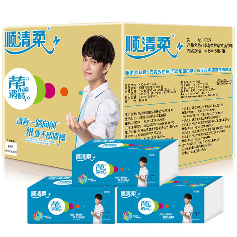 顺清柔 青春系列抽取式面巾纸抽纸3层120抽*15包（中规格）（整箱销售）