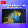 TCL D55A930C 55英寸 观影曲面真4K 5S快速开机 全生态HDR 64位14核安卓智能LED液晶电视(黑色)