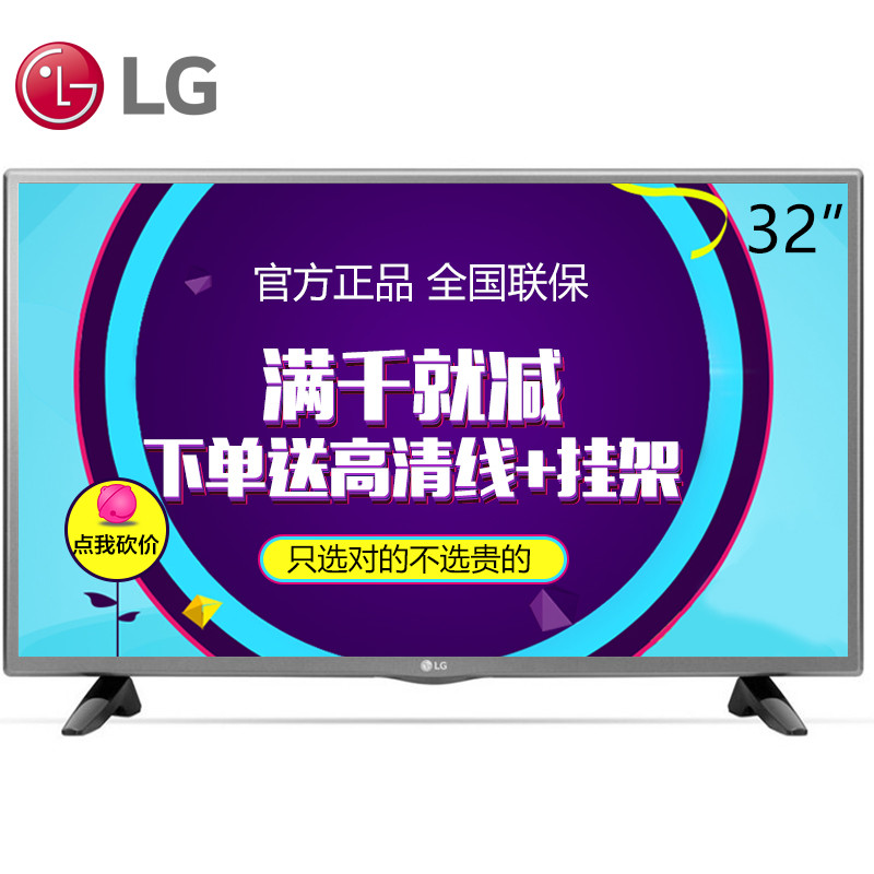 LG 32LH510B-CC 32英寸 IPS硬屏 LED液晶电视