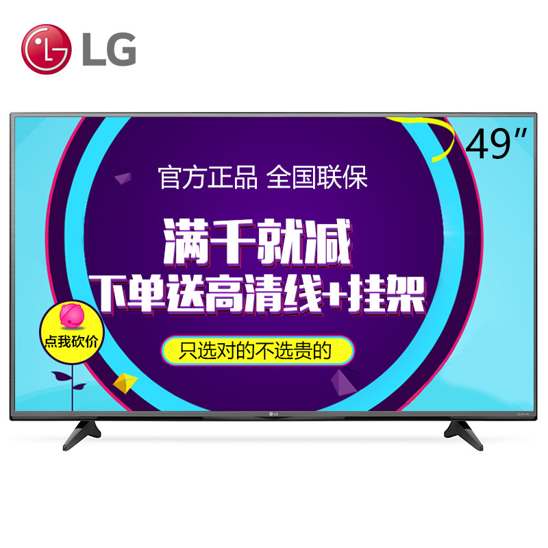LG 49UF6800-CA 49英寸硬屏4K高清智能网络 液晶LED平板电视机