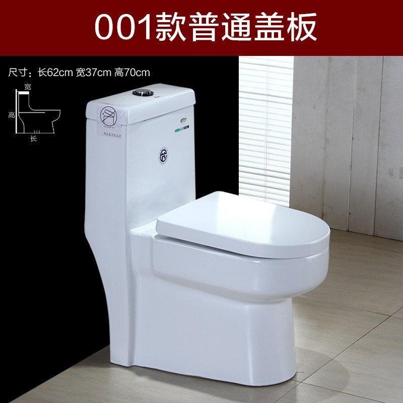 辉瓷卫浴 座便器超漩式排污防臭马桶 舒洁釉面 节水静音坐便器 400MM 001马桶