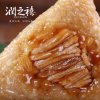 【润之禧_经典鲜肉粽】嘉兴特产粽子大肉棕子真空包装130gx10只