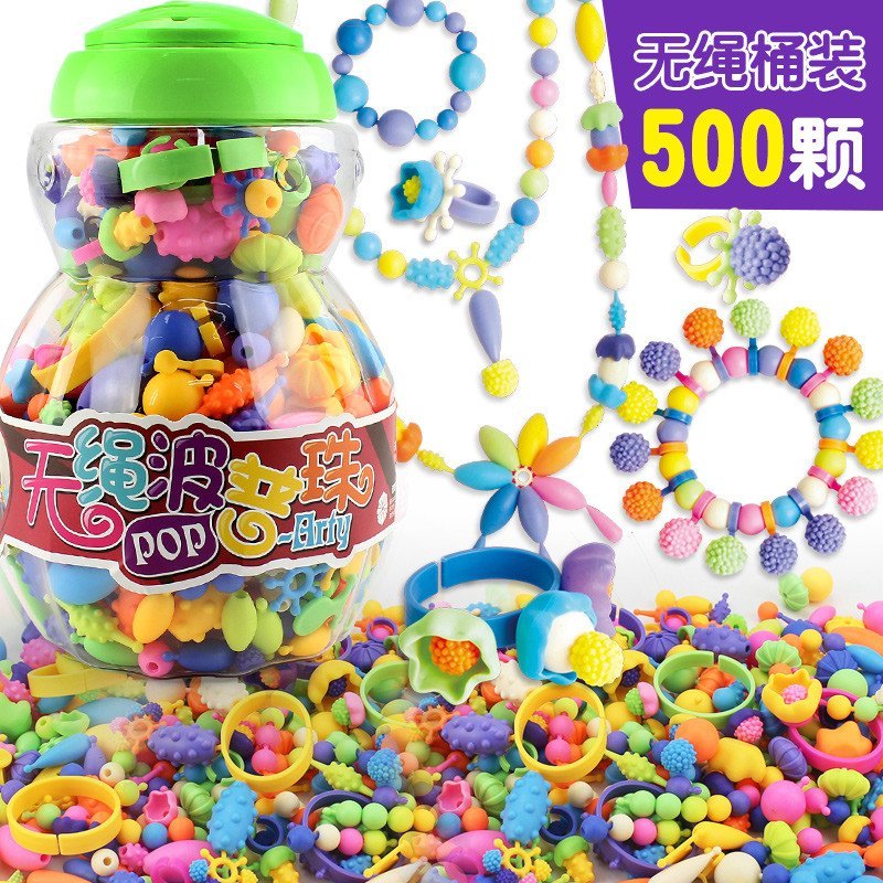 百变插珠无绳波普珠珠串珠儿童手工diy串珠儿童戒指饰品手链珠子女孩玩具 3岁以上 波普串珠 500颗 桶装