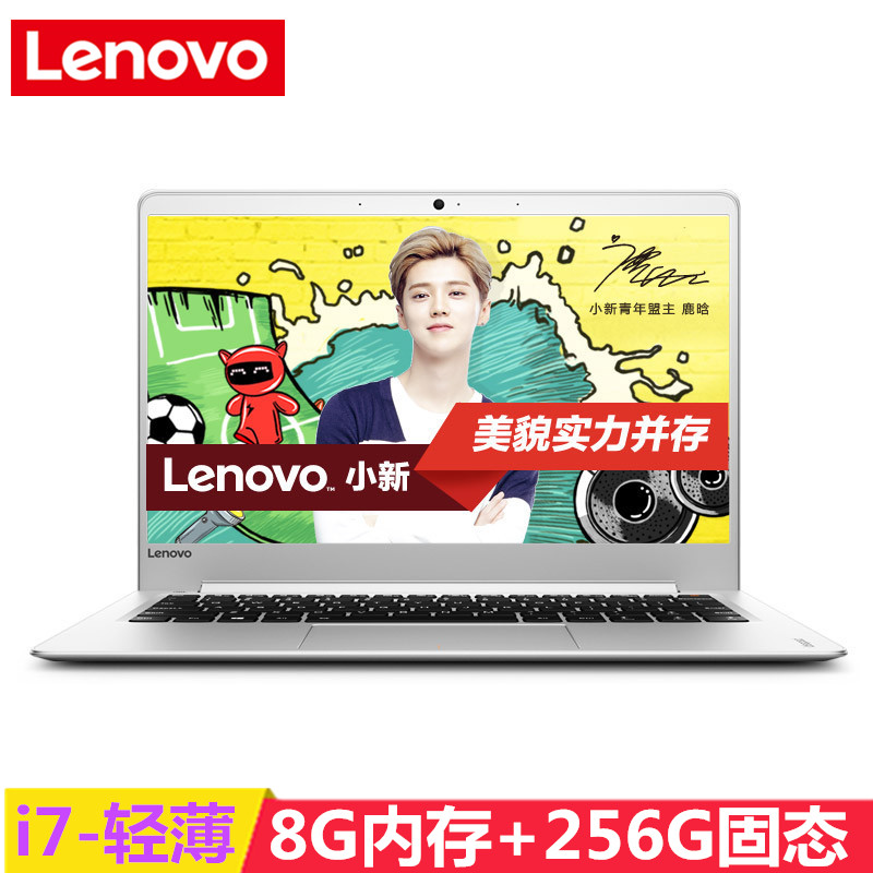 联想(Lenovo)小新Air版 13.3英寸超轻薄笔记本电脑（I7-6500U 8G 256G IPS）win10银