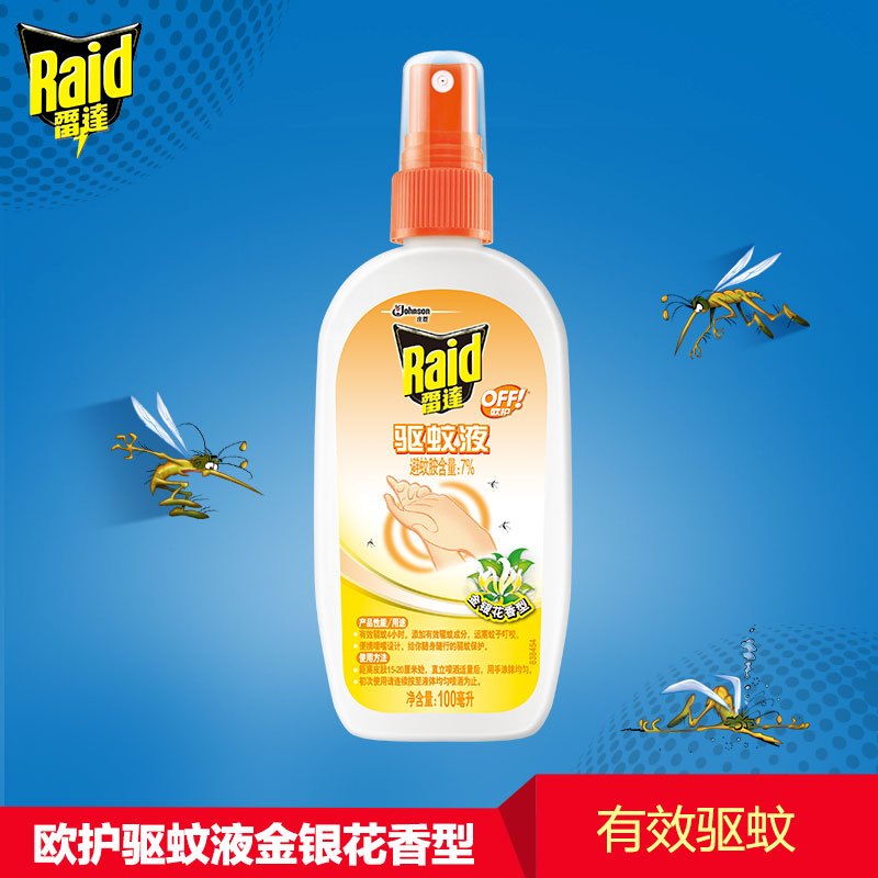 雷达 欧护 驱蚊液（金银花香型）100ml