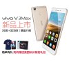 vivo V3Max 特别定制版 金色 双卡双待 全网通手机