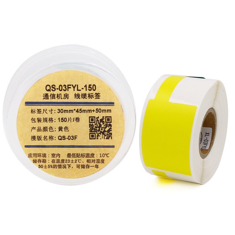 伟文（wewin） QS-03FYL-150 黄色线缆不干胶标签