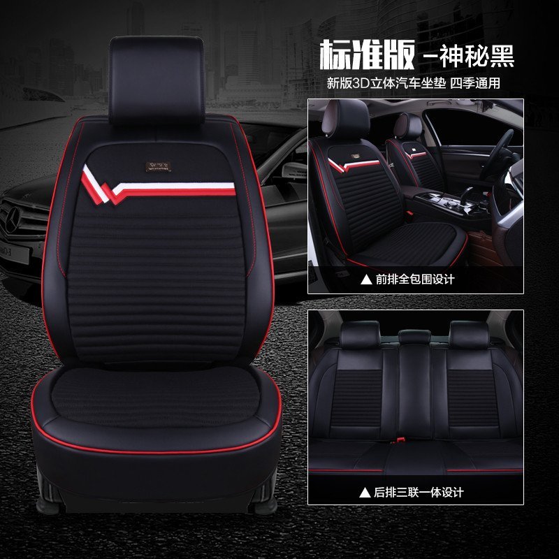 卡客 Karcle 新款汽车坐垫夏季座垫全包四季通用座垫车垫套适用英朗逸动迈腾宝马途观君威 神秘黑--标准版