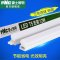 雷士照明 T5LED灯管T5一体化日光灯管带支架全套LEDT5照明支架灯管 14W1.2米-暖白光4000K