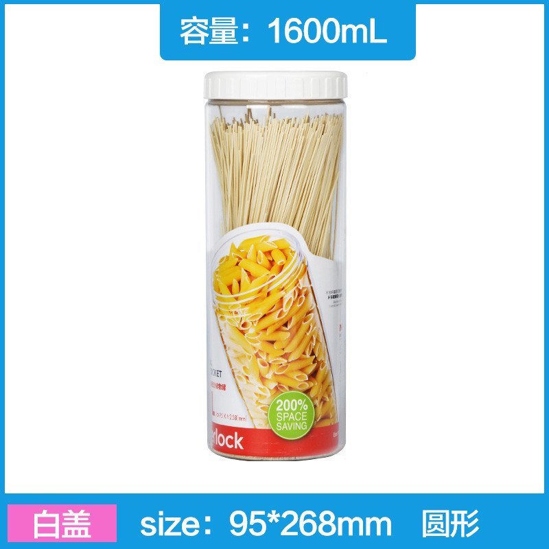 interlock新概念储物罐乐扣乐扣密封罐干货冰箱储藏罐保鲜盒 白色1.6L*1