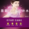 【苏宁超市】韩束（KANS）墨菊特润咕噜水70ml