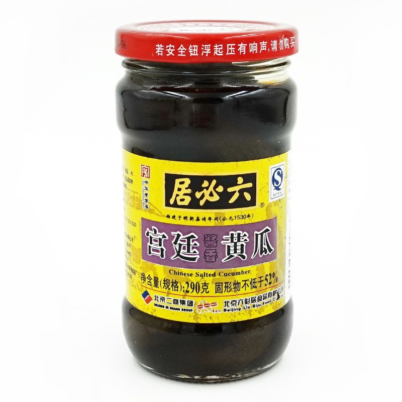 六必居 宫廷黄瓜290克