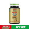 【苏宁自营】汤臣倍健牌鱼油软胶囊 1000mg/粒*100粒（礼盒装）