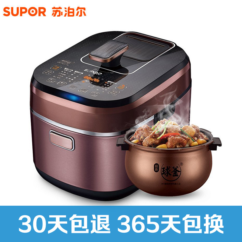 苏泊尔电压力锅 CYSB50FH5Q-130
