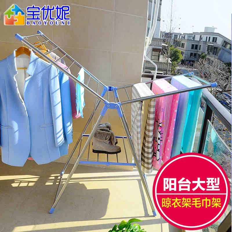 宝优妮 晾衣架落地折叠室内晾衣服架子翼型凉衣架不锈钢阳台晒衣架