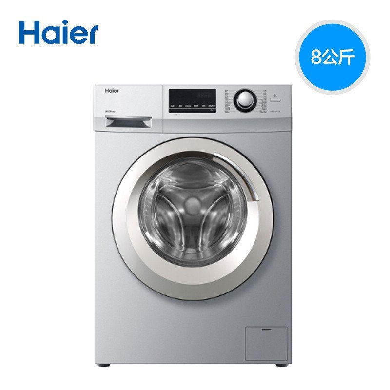 海尔（Haier）G80628KX12S 8公斤 全自动滚筒洗衣机