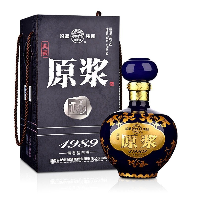汾酒 集团杏花村 1989 典藏原浆52度 475ml山西清香型白酒礼盒