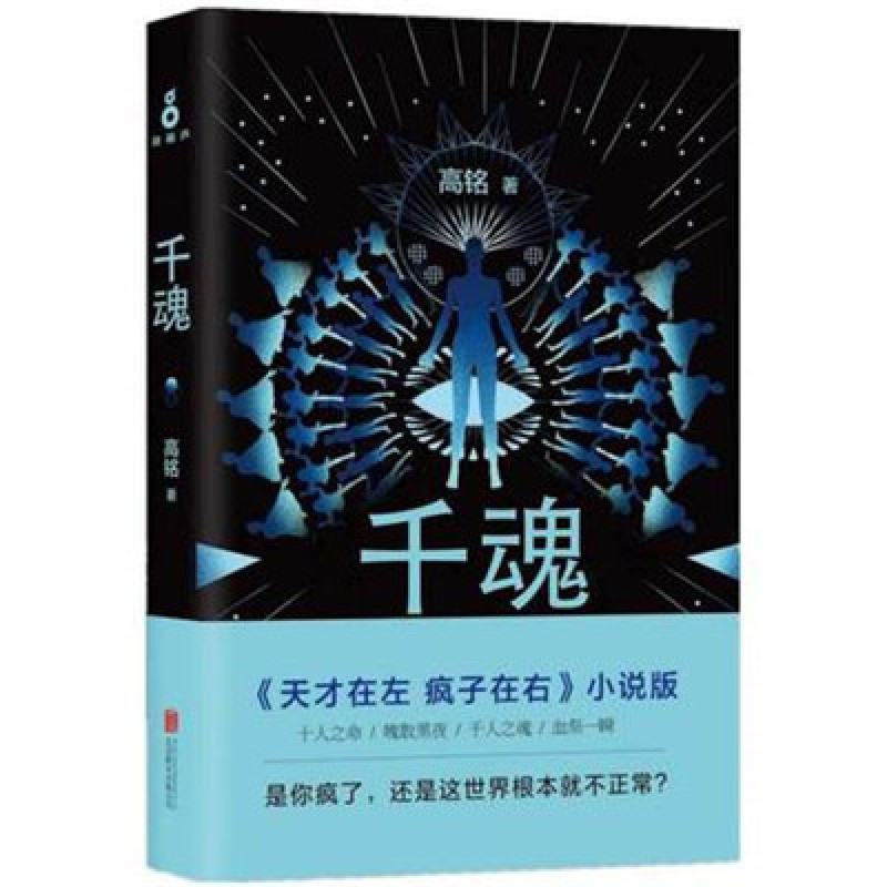 千魂(限量签名本)