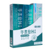 华素愈创甄选牙膏组合装（优效修复薄荷味90g+日常养护薄荷味120g+日常养护树莓味120g）