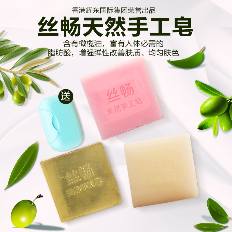 香港丝畅（韩熙莲）天然手工洁面皂三盒装套装（牛奶+桂花+玫瑰）送起泡网肥皂盒