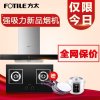 方太(FOTILE)欧式触控式油烟机吸油烟机 燃气灶具云魔方烟灶套餐 EMD20T+HC8BE 风量20立方