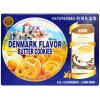 进口曲奇 ZEK黄油曲奇 饼干 丹麦风味曲奇饼干礼盒750g（含咖啡）