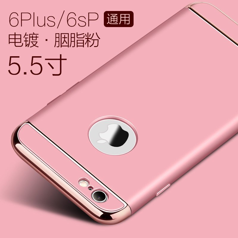 苹果6s手机壳磨砂iphone6plus硬壳保护套防摔5.5sp外壳4.7p全包手机套 iphone6splus【5.5寸】粉色