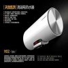 泉天下热水器V50-50L(A)