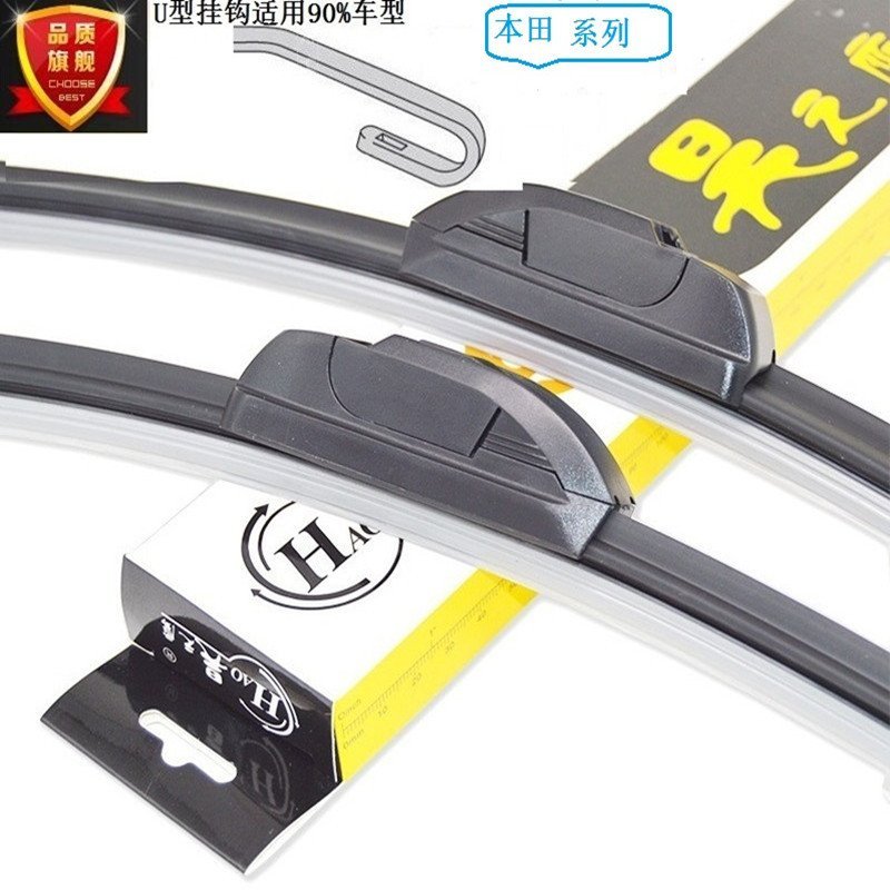 昊之鹰无骨雨刮器雨刷片本田CRV奥德赛缤智讴歌TL思铂睿思域杰德思铭思迪雅阁飞度锋范凌派歌诗图理念艾力绅缤智雨刮雨刷片 缤智（26+16）