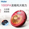 海尔 (Haier)大宝鸡扫地机器人M365plus 弓字型规划 干湿拖一体 自动清扫自动回充扫地机器人 吸尘器扫地机