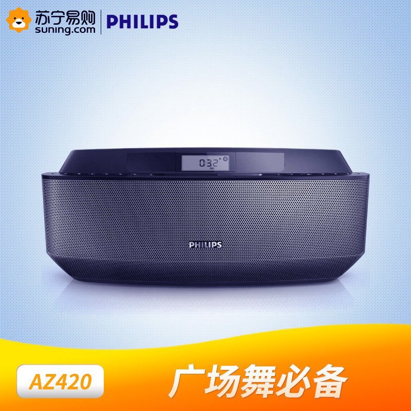 飞利浦CD播放机 AZ420