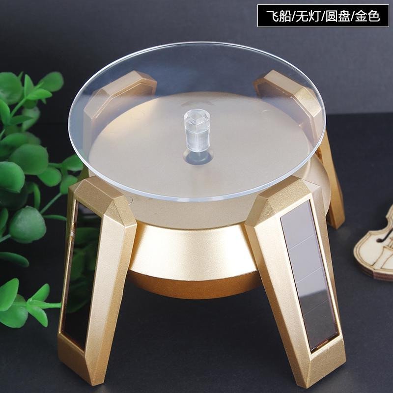 密迪尔 飞船太阳能自动旋转架 展示架 手机柜台托架 飞船展示台无灯（金色圆盘）