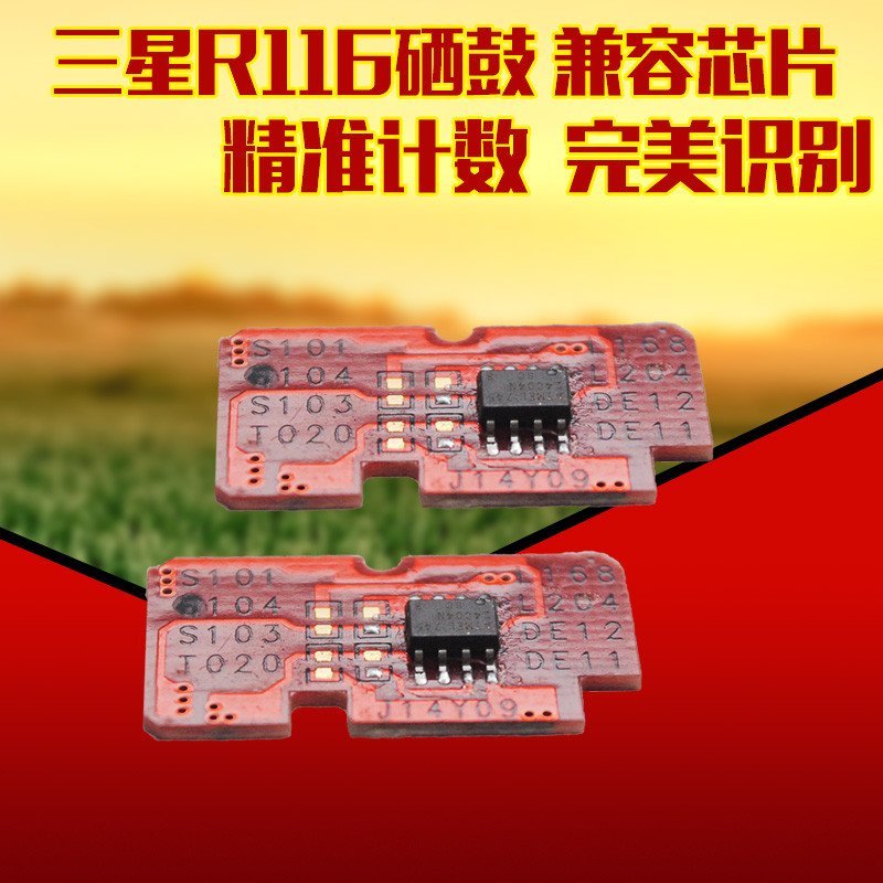 华铭 HF-R116L鼓架芯片